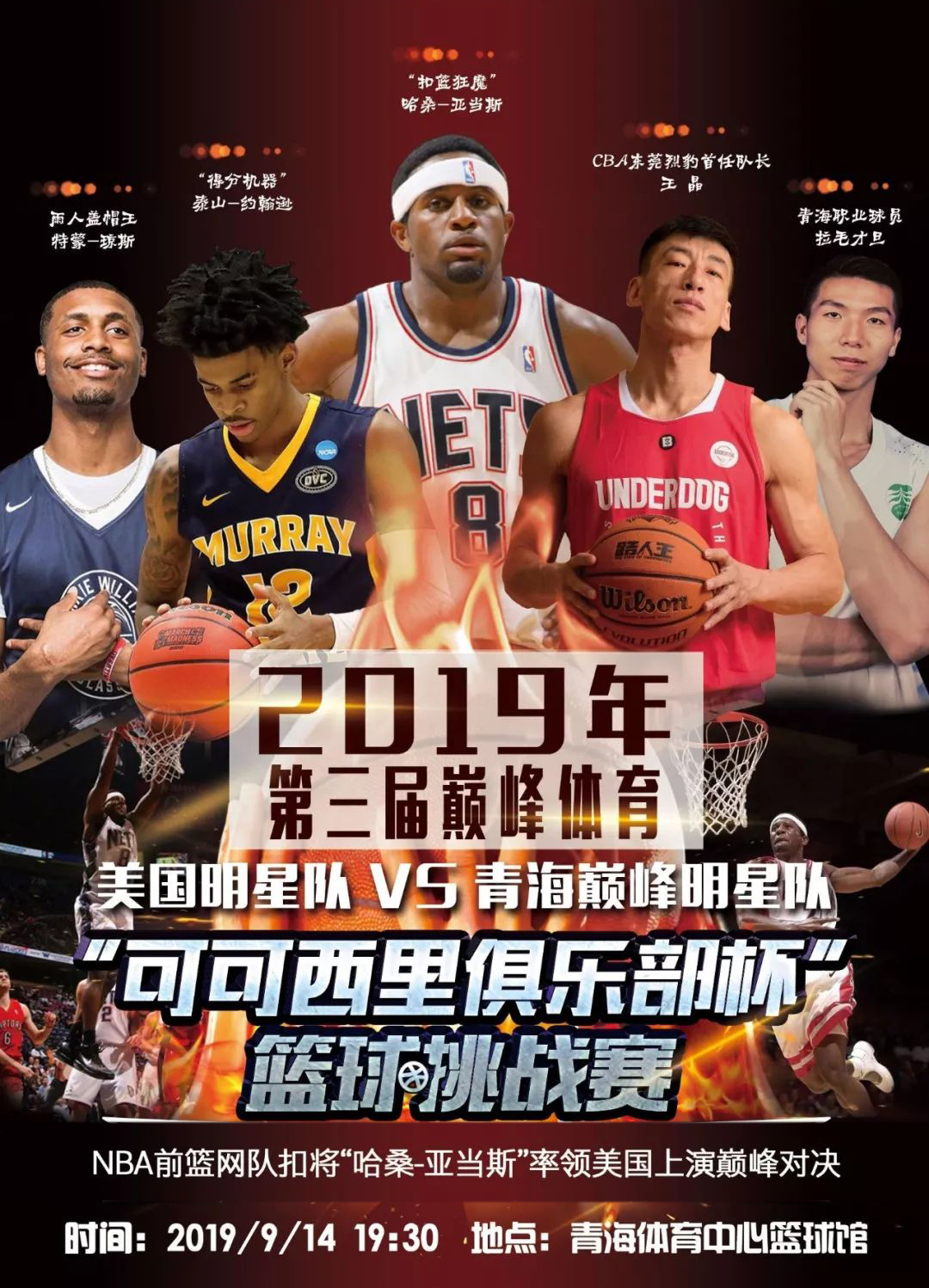 而前锋线